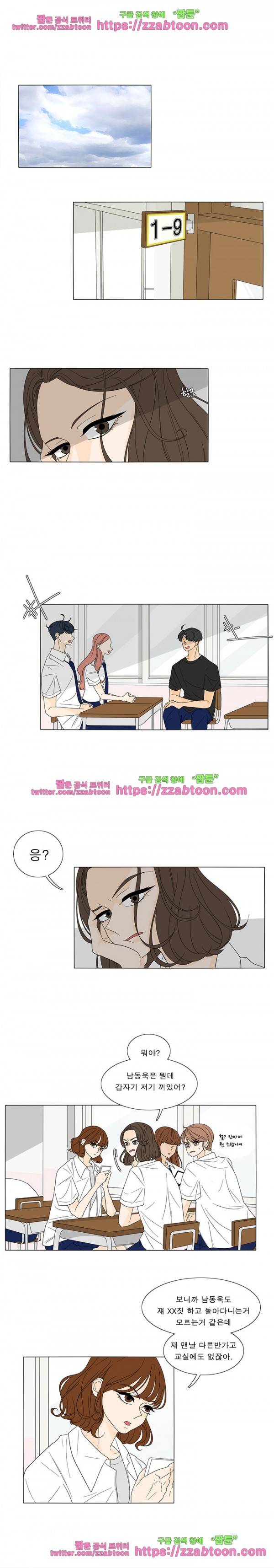 어항 속 꽃밭 18화 1