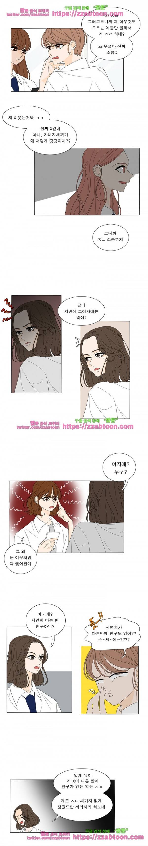 어항 속 꽃밭 18화 2