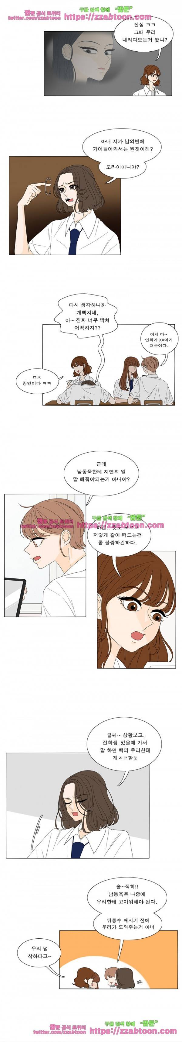 어항 속 꽃밭 18화 3