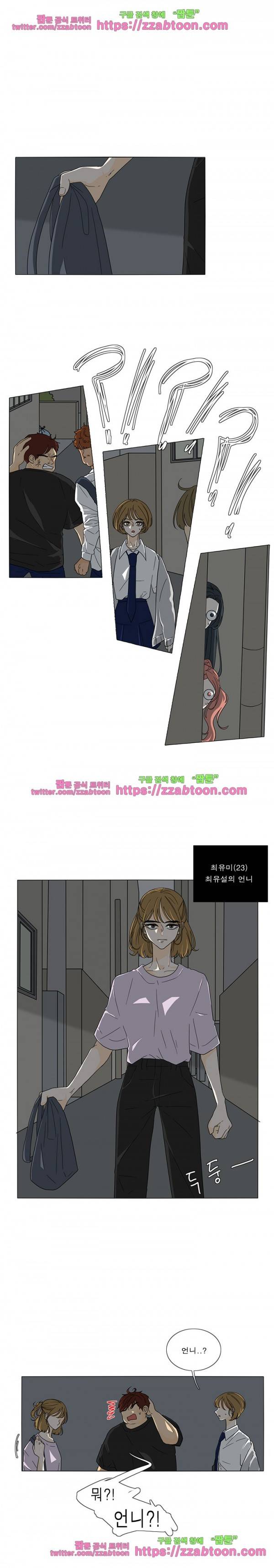 어항 속 꽃밭 28화 1