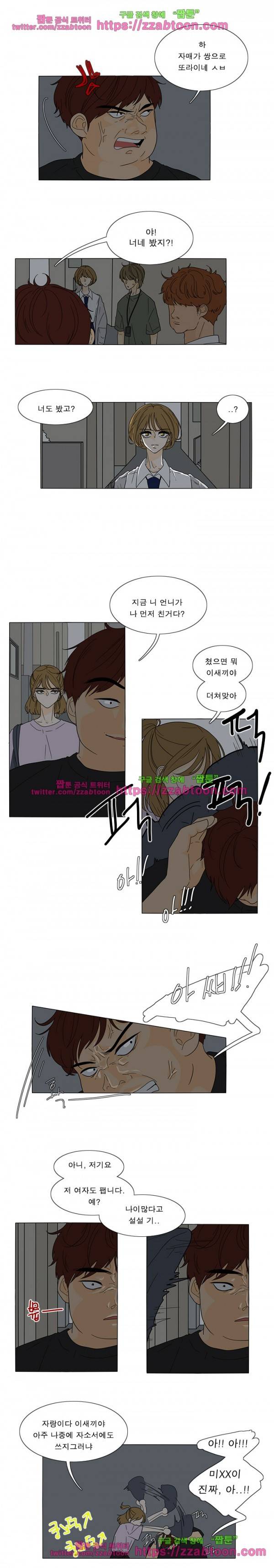 어항 속 꽃밭 28화 2