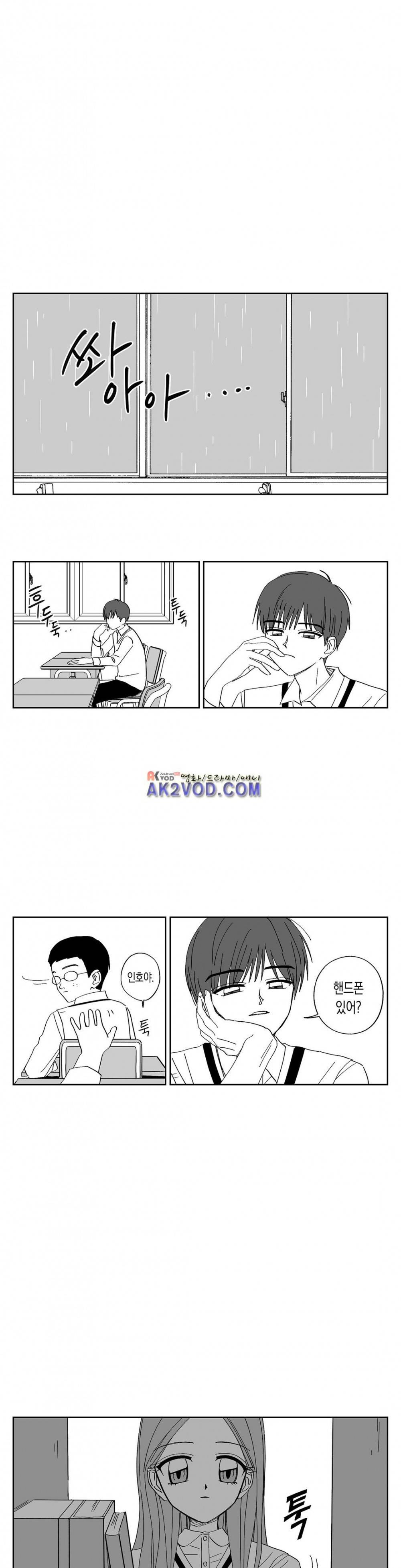 여자친구 70화 (3부) 1