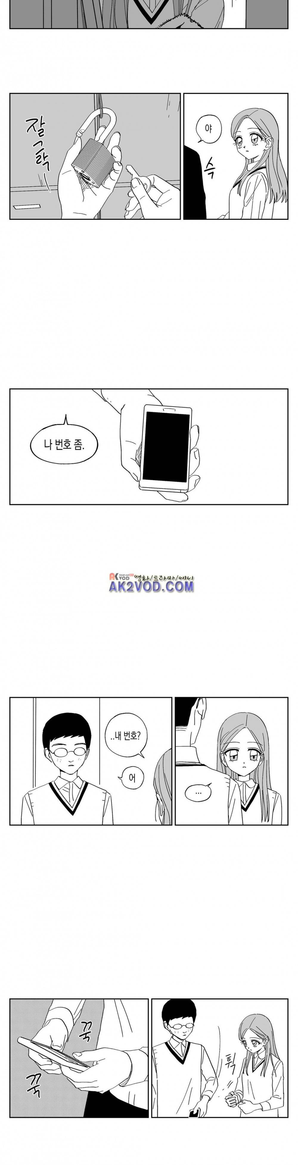 여자친구 70화 (3부) 2