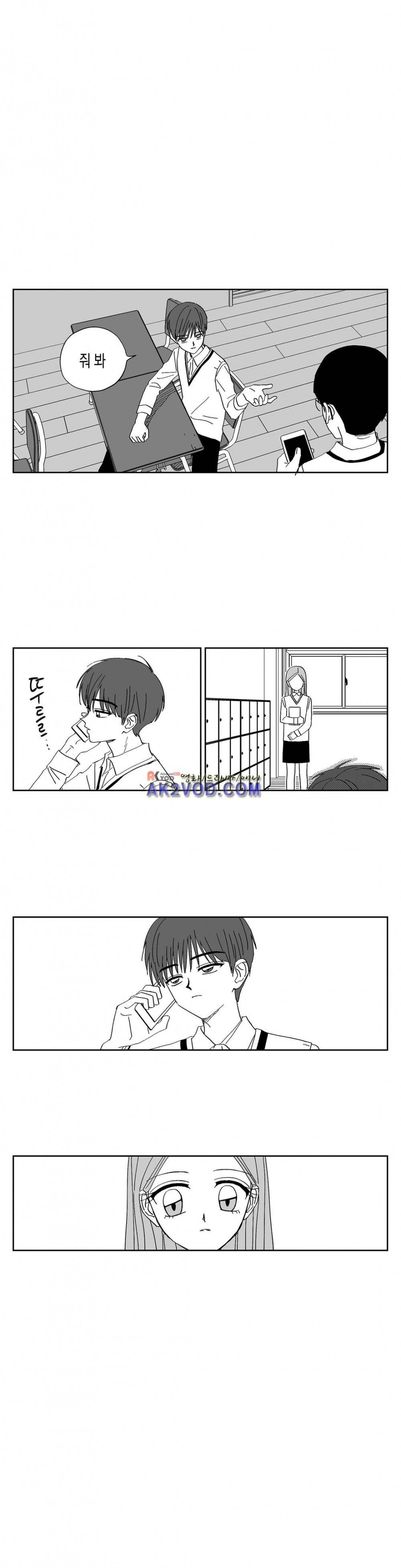 여자친구 70화 (3부) 3