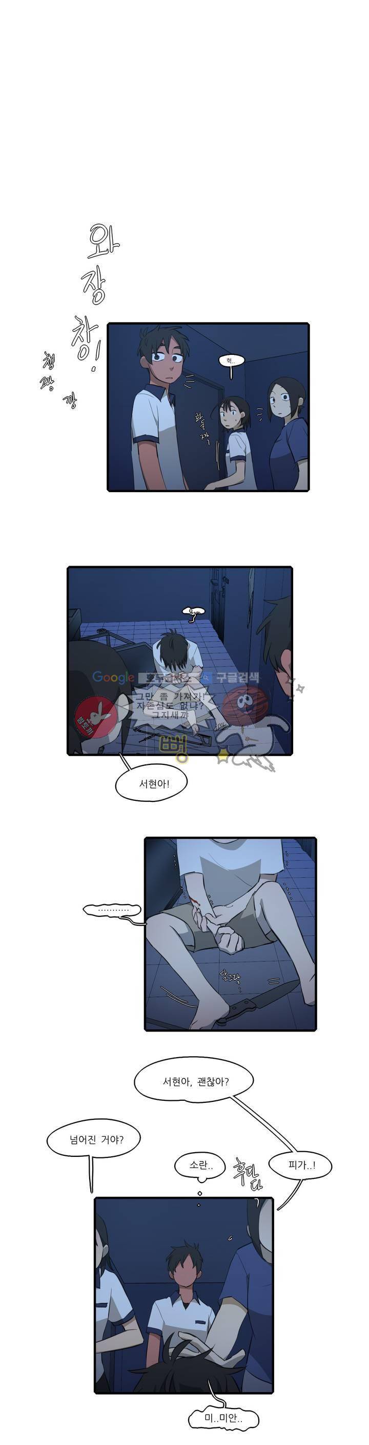 방과후에 시즌2 45화 1