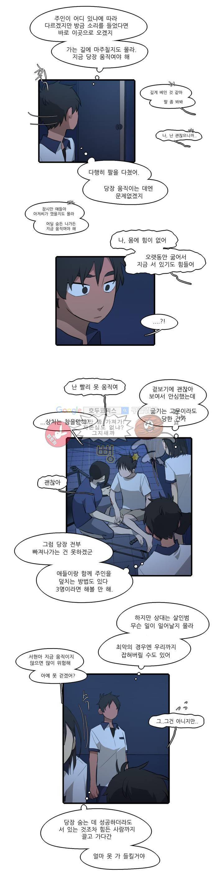 방과후에 시즌2 45화 2