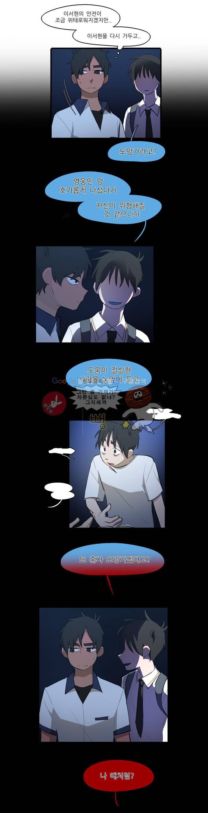 방과후에 시즌2 45화 3