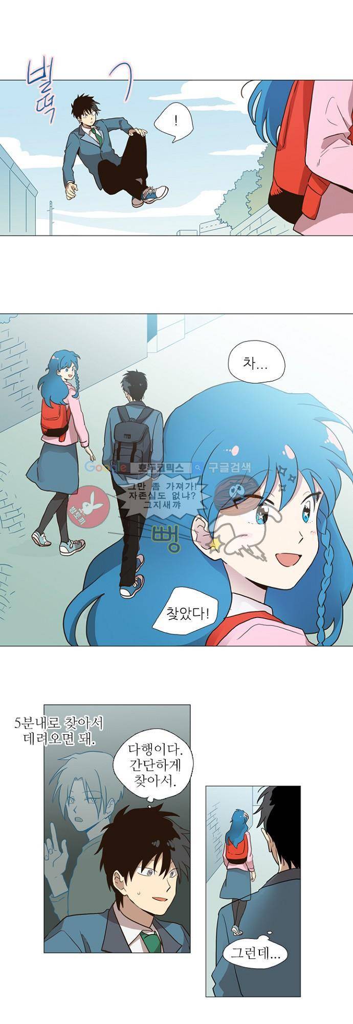반중력소녀 71화 3