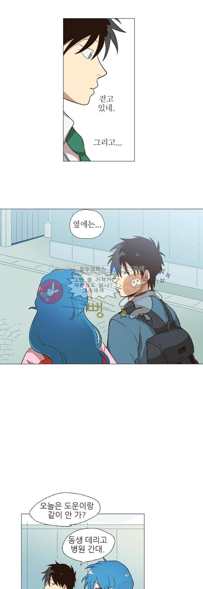 반중력소녀 71화 4