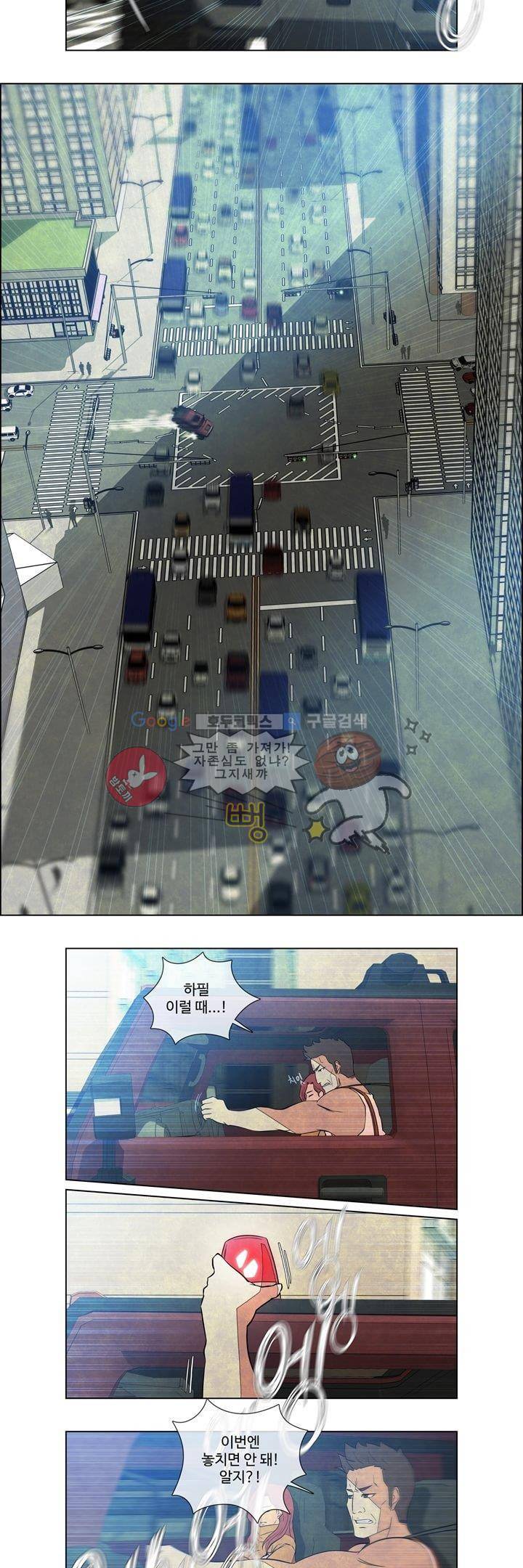 13월 3화 2