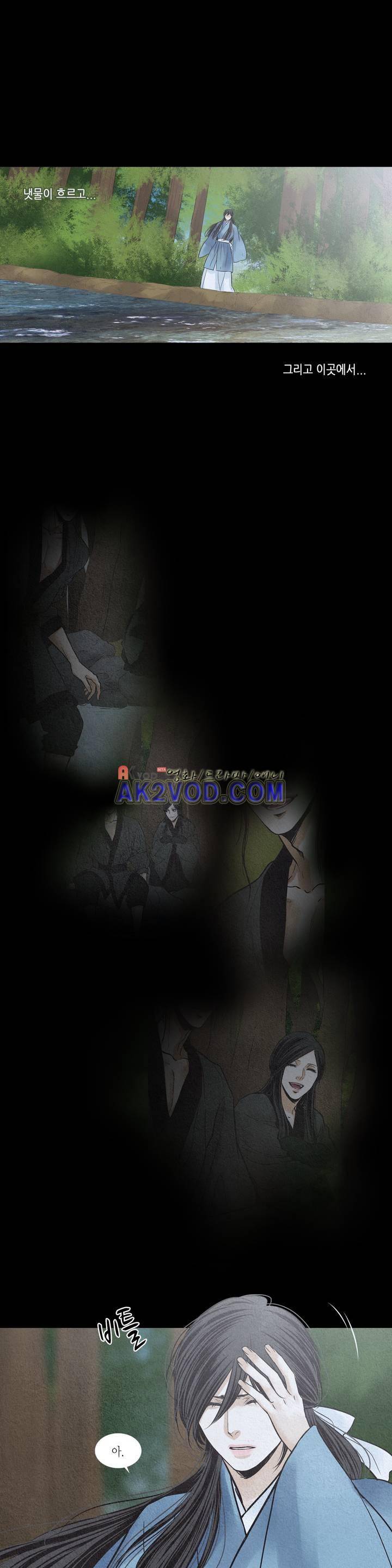 우물에 잠긴 달 194화 2