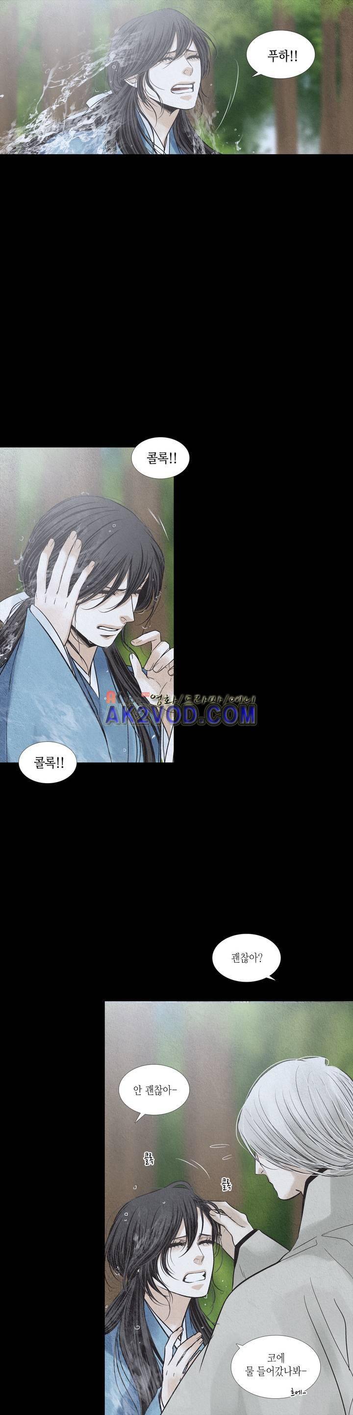 우물에 잠긴 달 194화 3