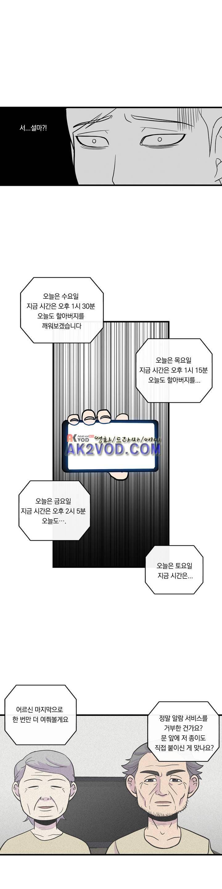 아깨사 41화 1