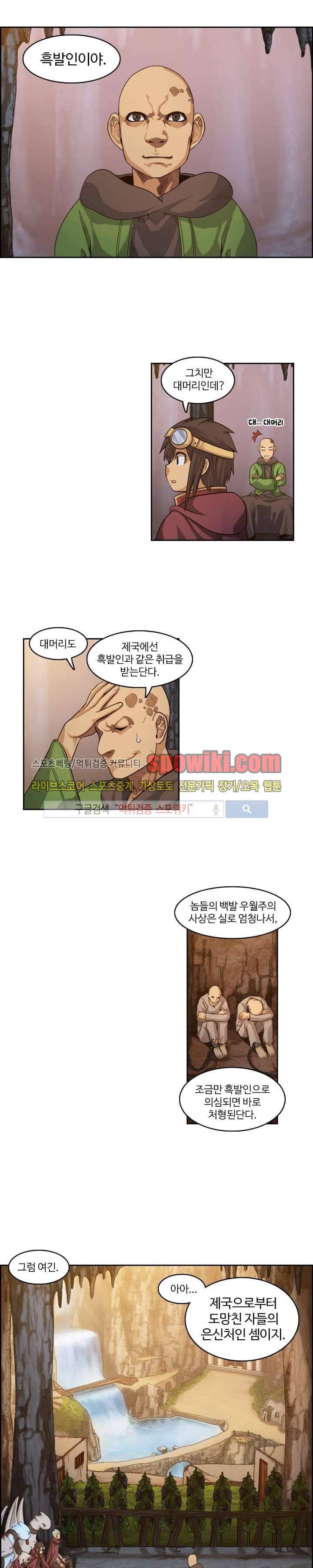 윙즈 : 영광을 위한 날개 24화 3