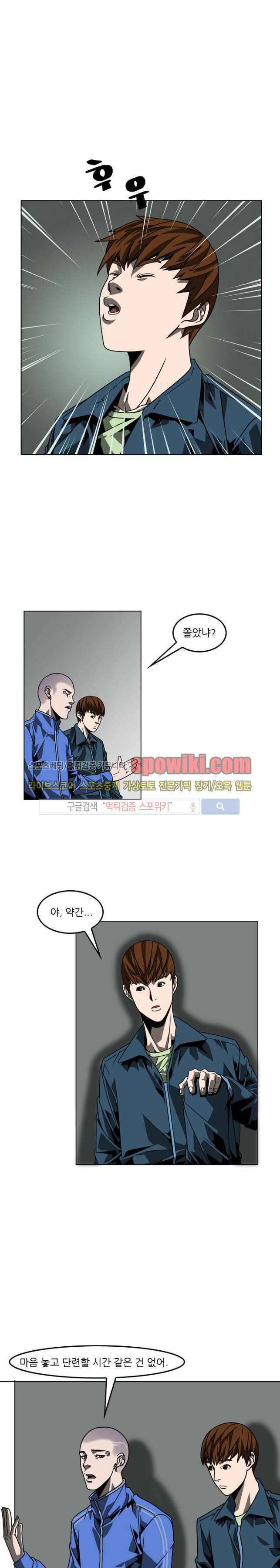 흑영고 20화 1