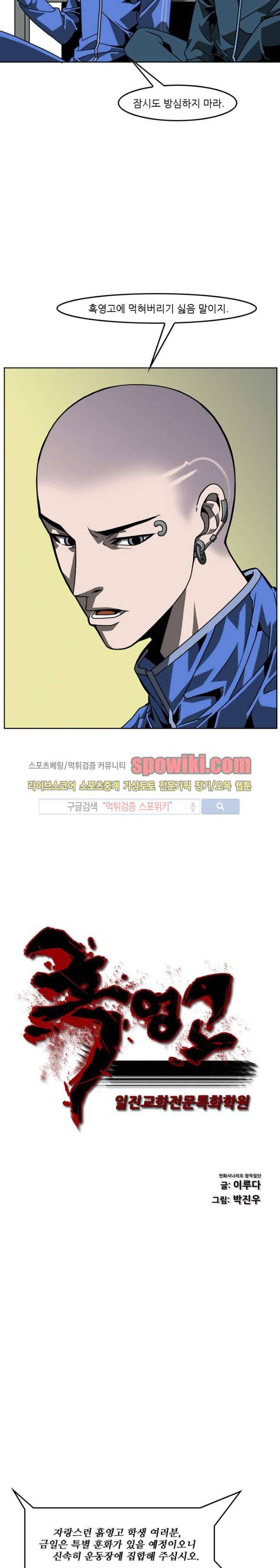 흑영고 20화 2
