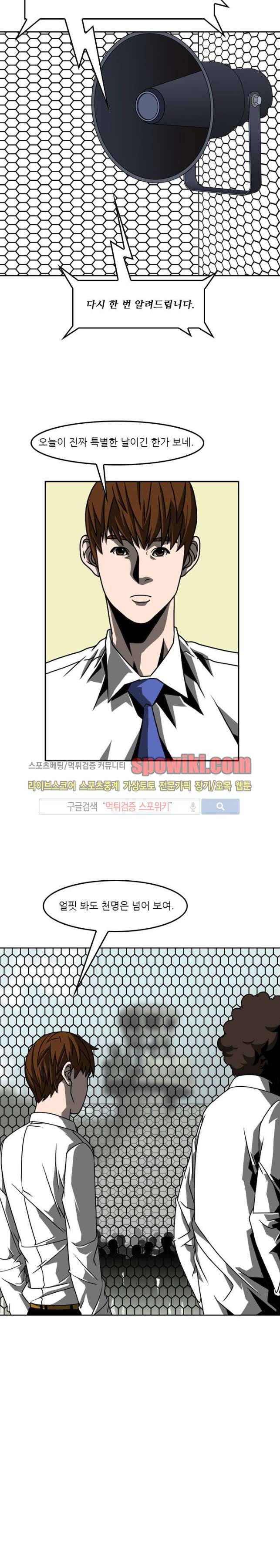 흑영고 20화 3