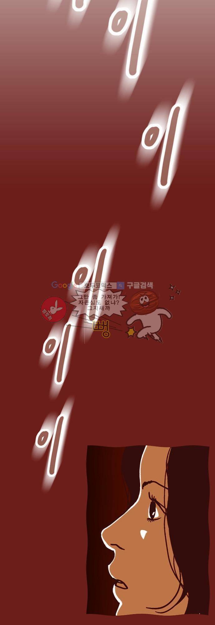 기억의 집 1화 4