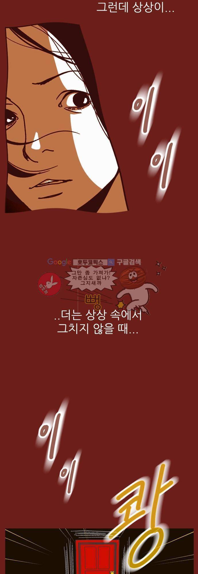 기억의 집 1화 5