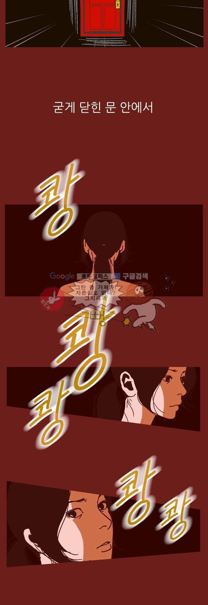 기억의 집 1화 6
