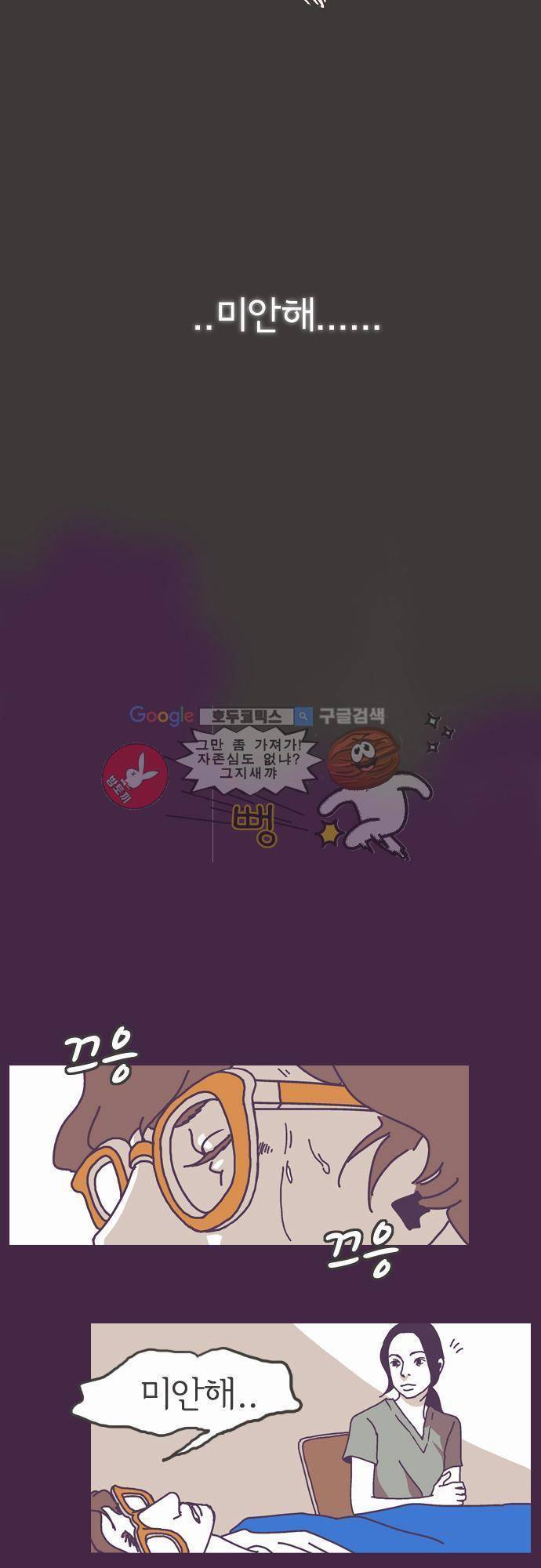 기억의 집 6화 4