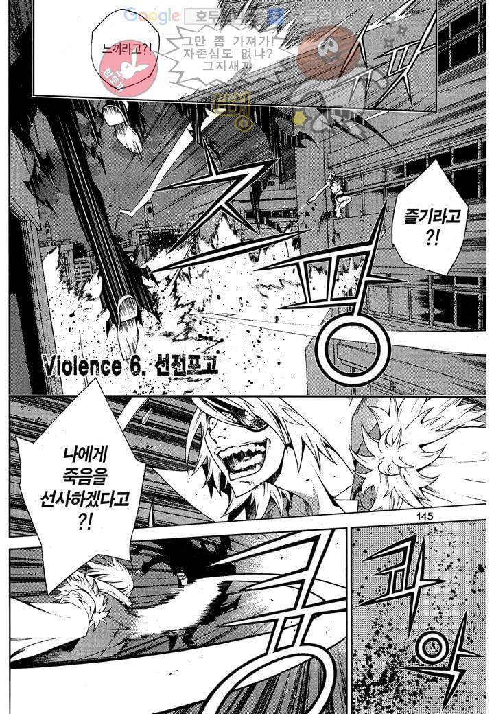 잭 프로스트 6화 4