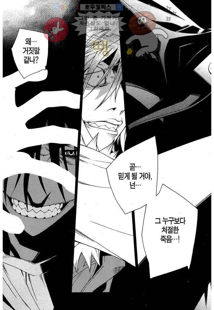 잭 프로스트 6화 5