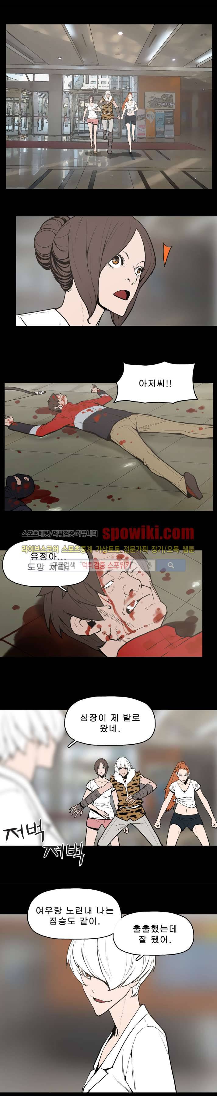 이매망량 23화 1