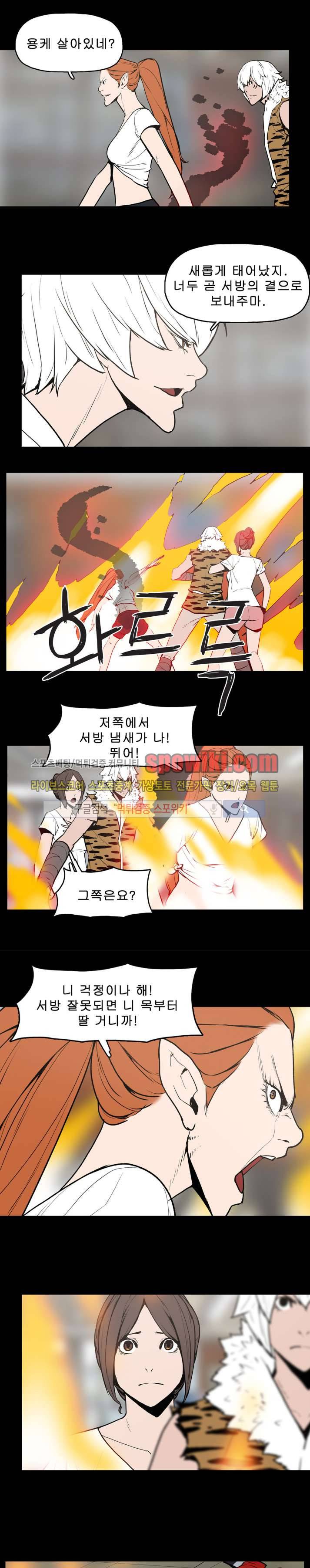 이매망량 23화 2