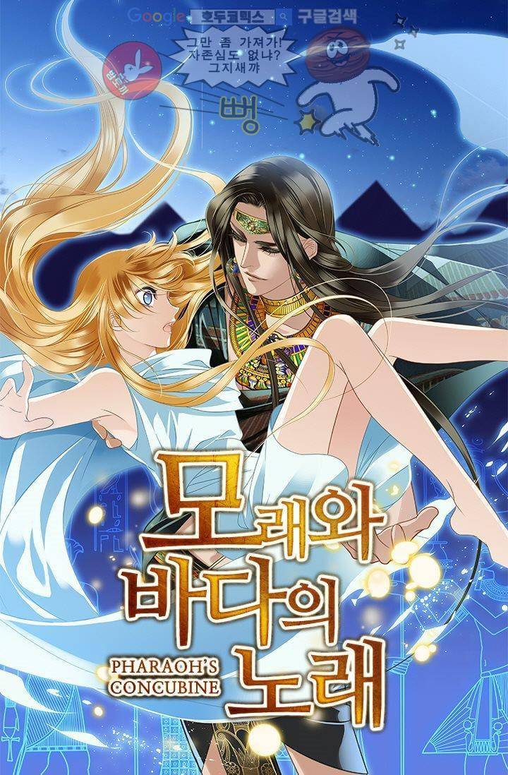 모래와 바다의 노래 23화 3