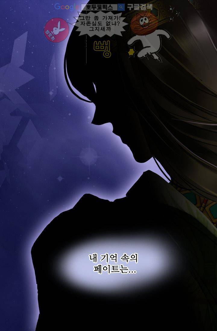 모래와 바다의 노래 23화 4