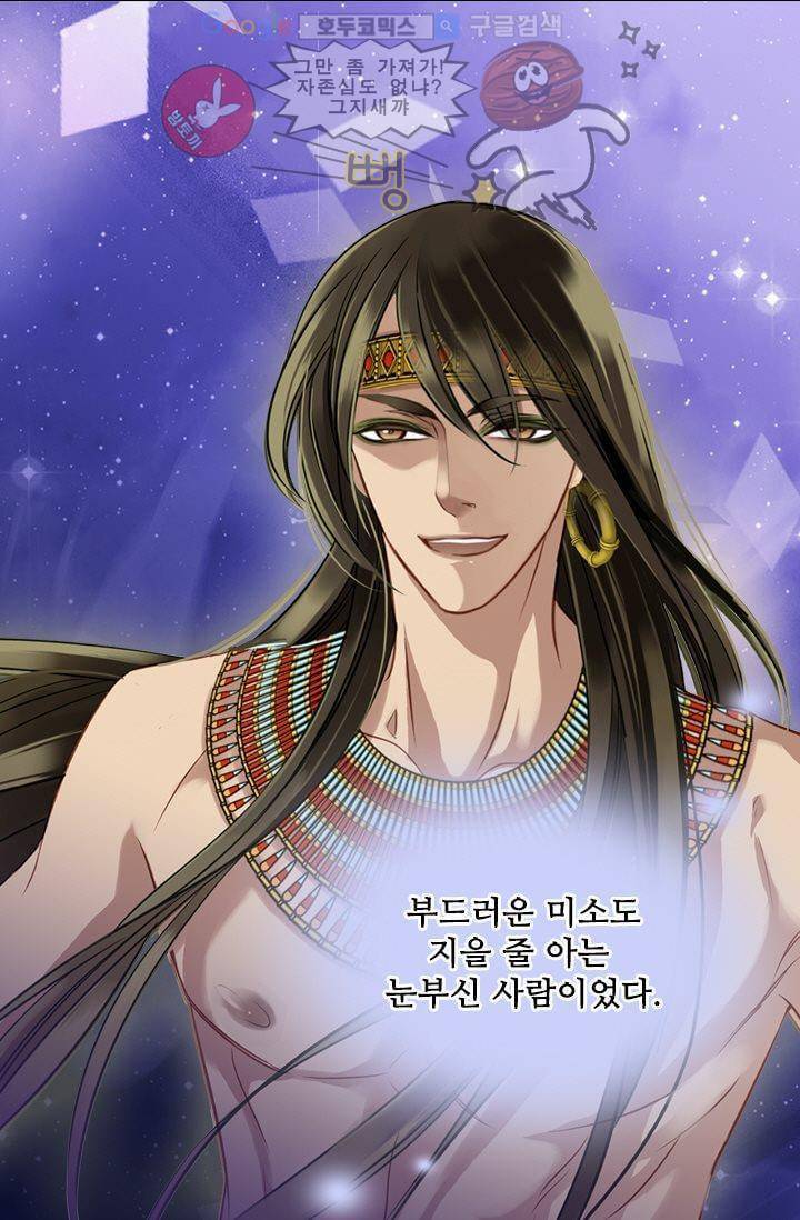 모래와 바다의 노래 23화 7