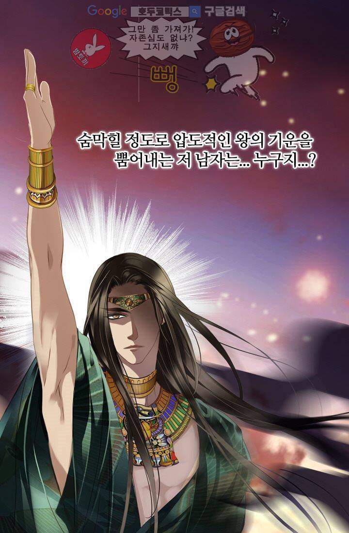 모래와 바다의 노래 23화 11