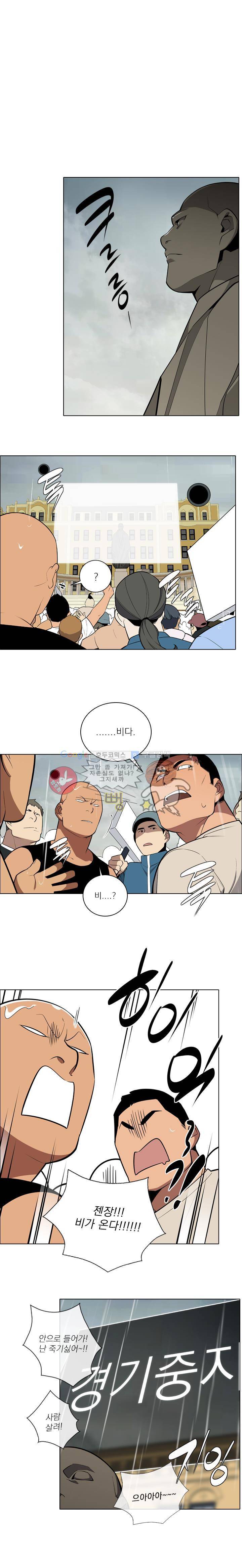 놈들의 도시 61화 1