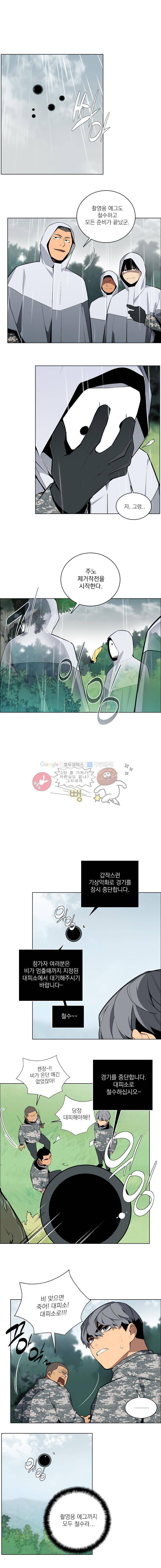 놈들의 도시 61화 2