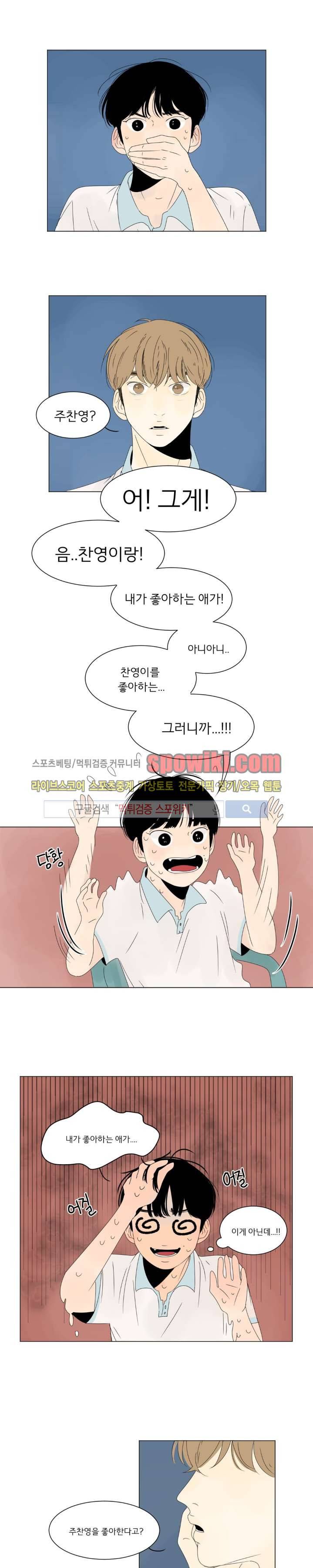 2반 이희수 7화 1