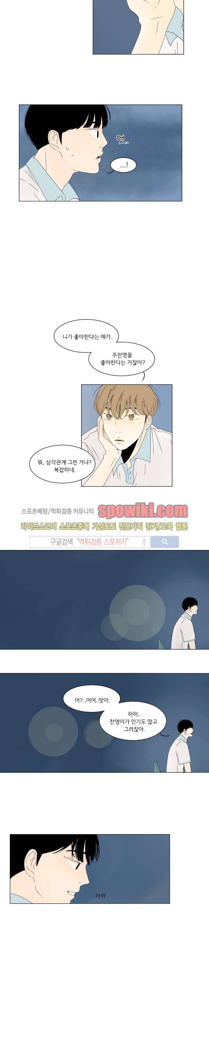 2반 이희수 7화 2