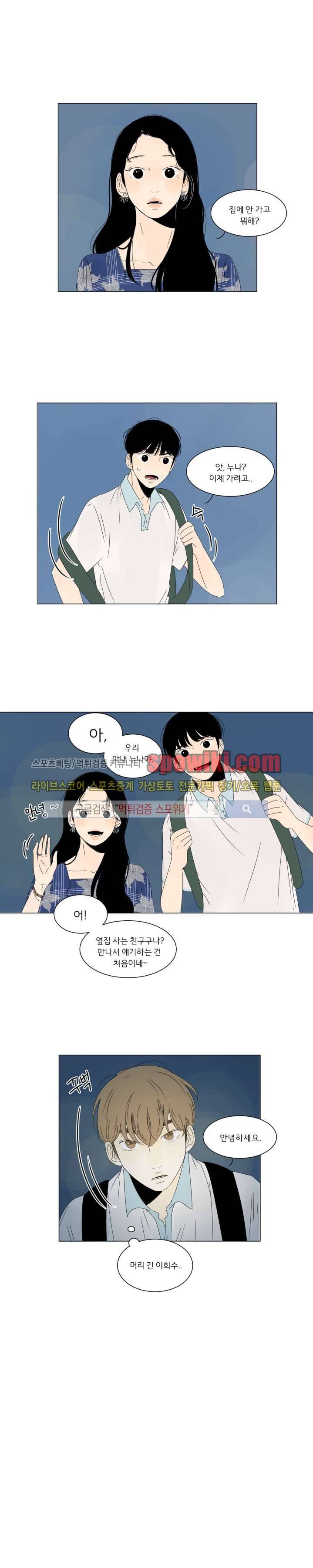 2반 이희수 7화 4