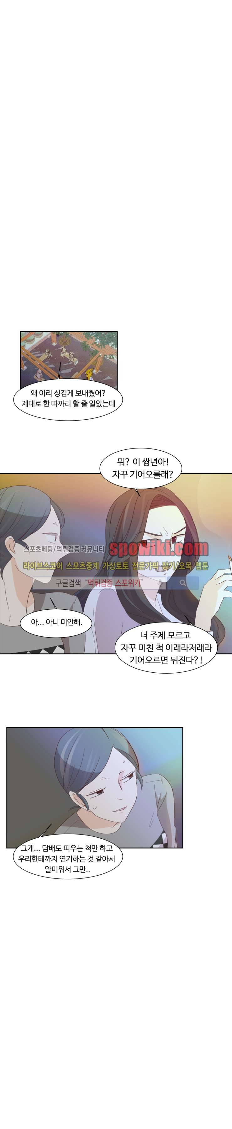 룩엣미 8화 3