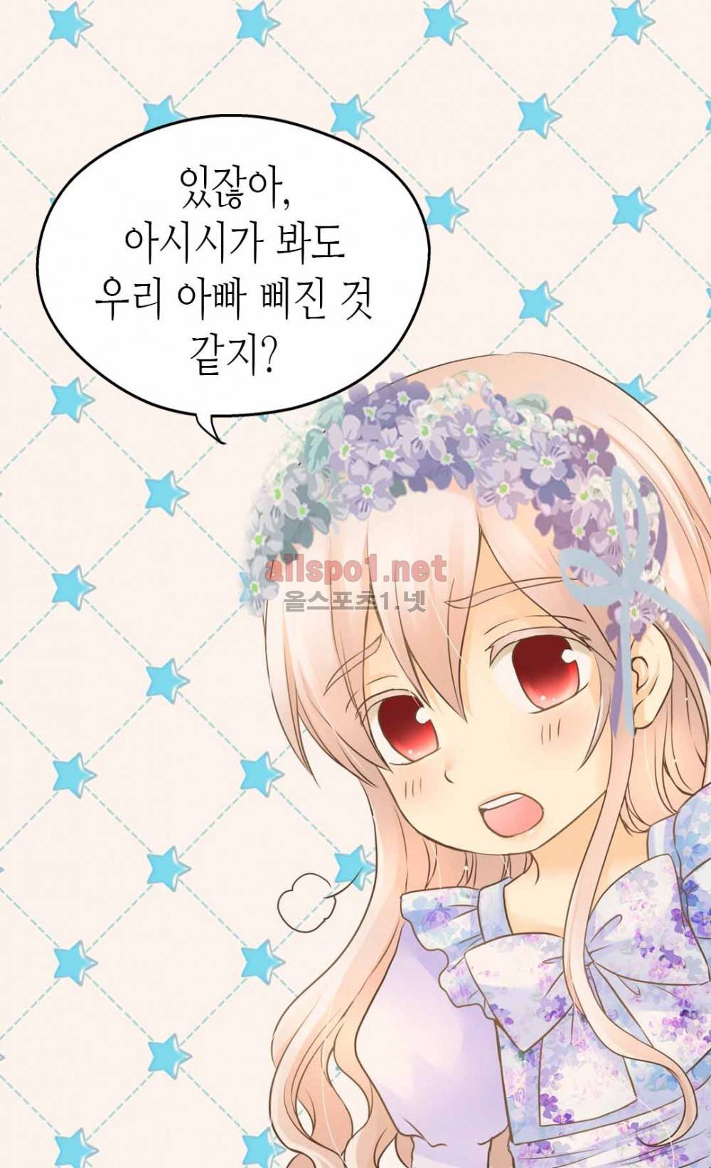 황제의 외동딸 93화 (시즌2) 2