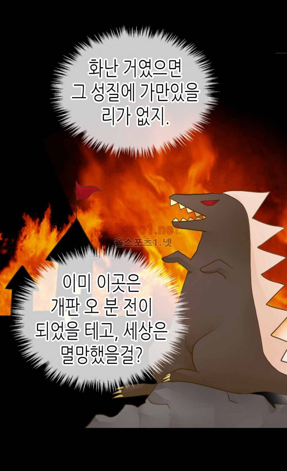 황제의 외동딸 93화 (시즌2) 4