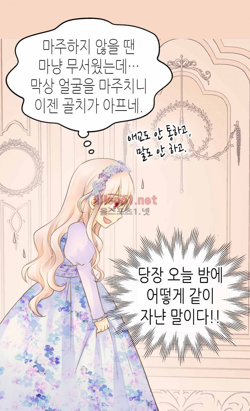 황제의 외동딸 93화 (시즌2) 5