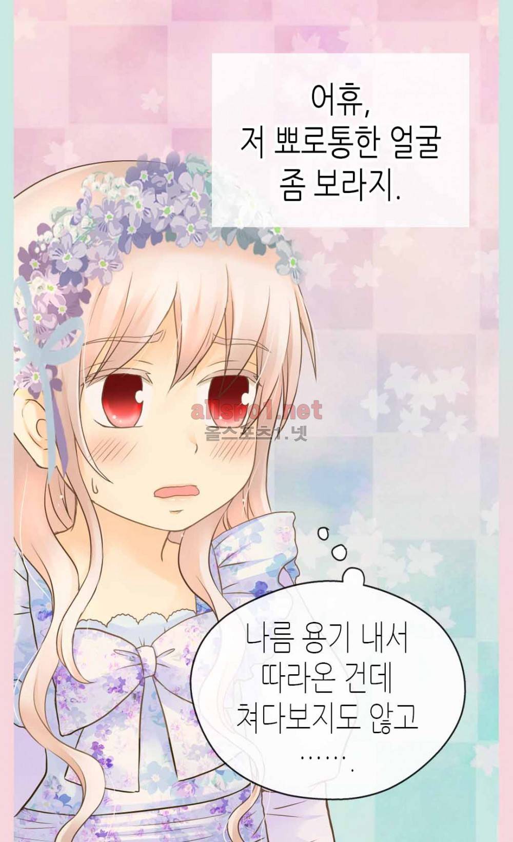 황제의 외동딸 93화 (시즌2) 7