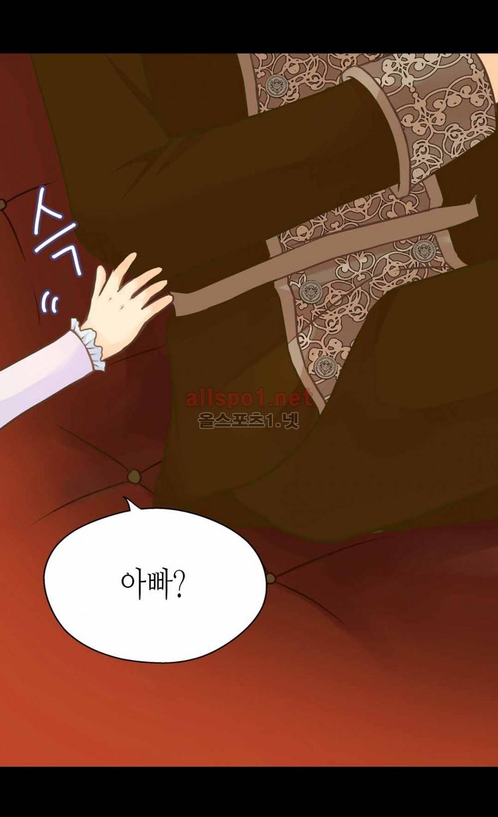 황제의 외동딸 93화 (시즌2) 9