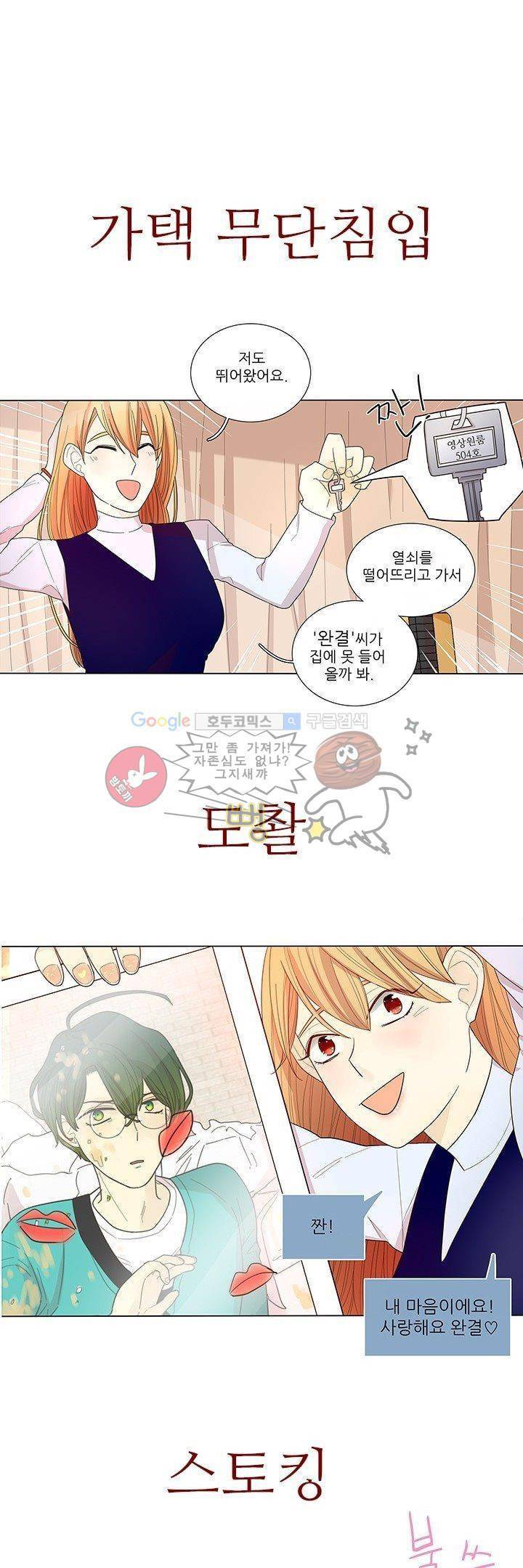 죽기 살기로 프롤로그 1