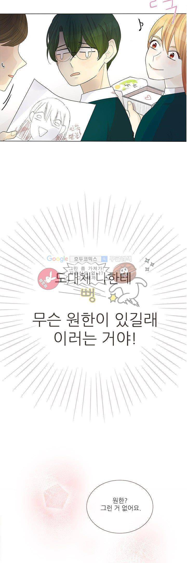 죽기 살기로 프롤로그 2
