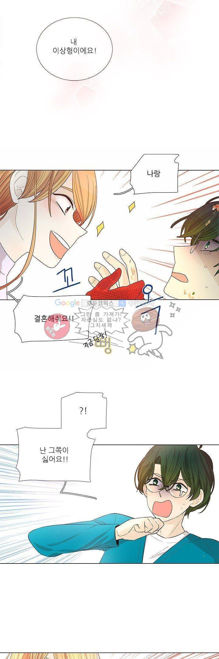 죽기 살기로 프롤로그 3