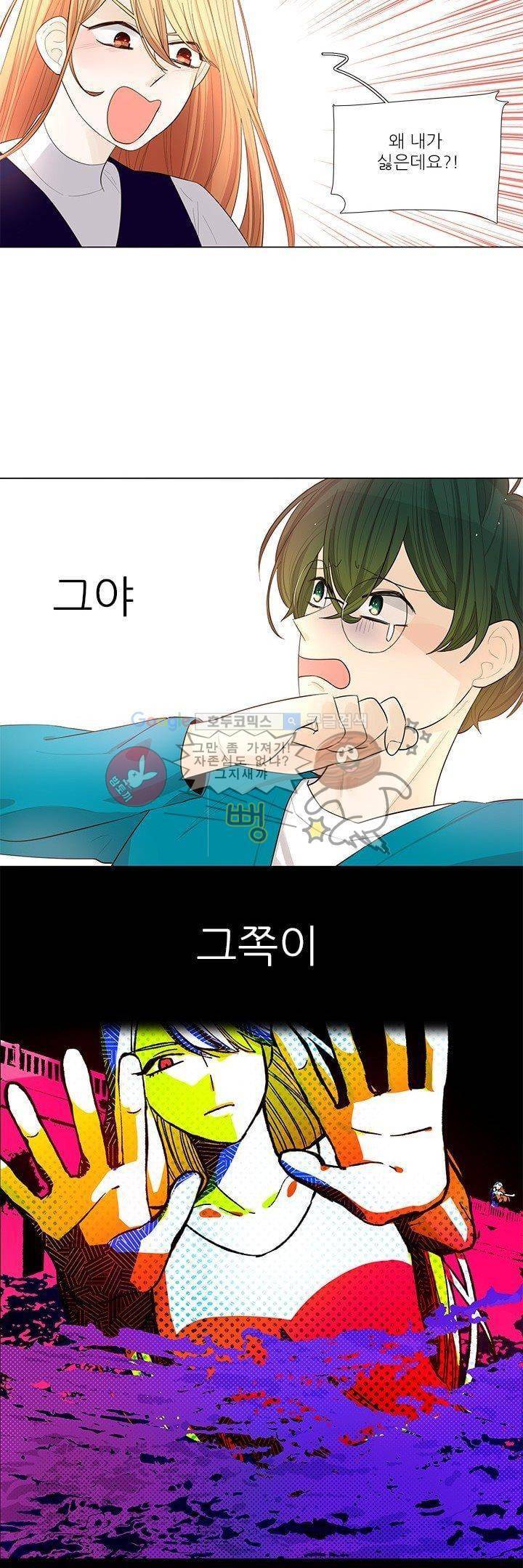 죽기 살기로 프롤로그 4