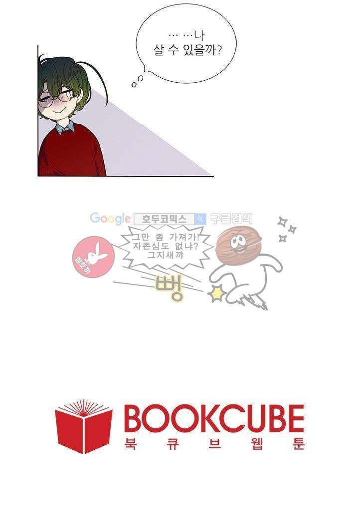 죽기 살기로 프롤로그 8