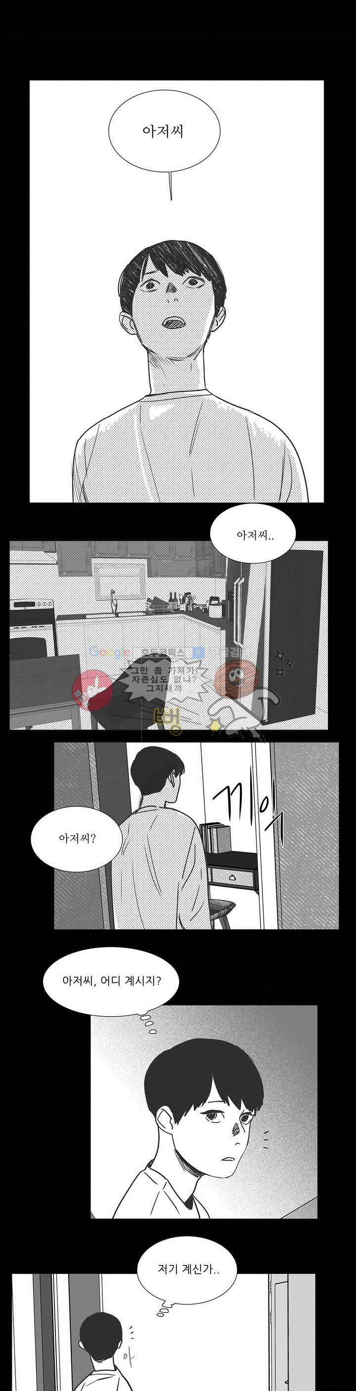 완벽한 관계 29화 1